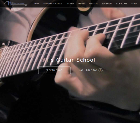 T's Guitar School
