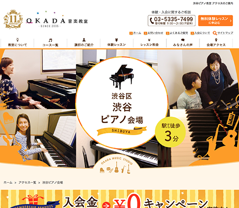 Okada音楽教室の口コミ評判 詳細情報 大人のためのピアノスクール比較ガイド
